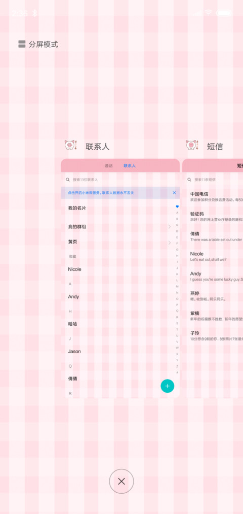 动态萌猫皇冠会掉 screenshot