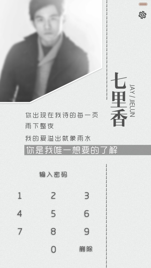 你好Mr周（三锁屏.自由桌面.音乐界面） screenshot