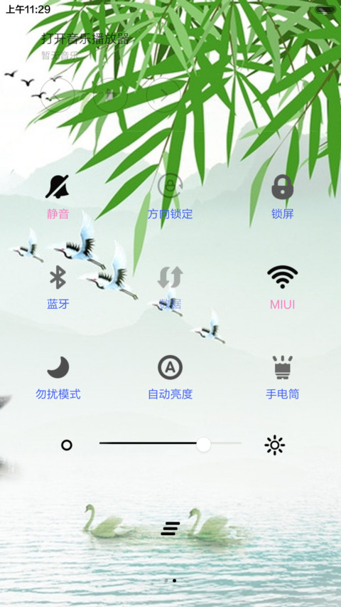竹报平安（音乐锁屏+全图标） screenshot