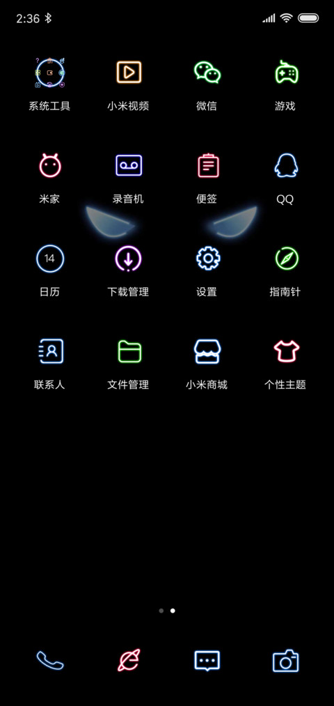 炫光闪跑马灯 screenshot