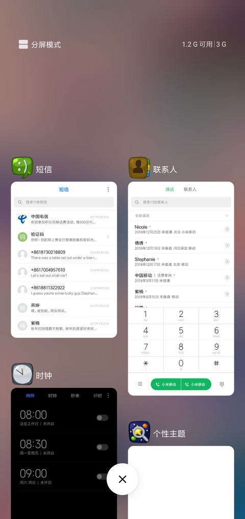 弹幕涂鸦 screenshot