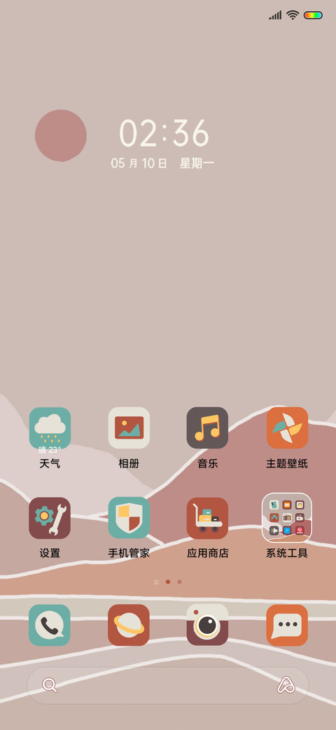 复古橙调 screenshot