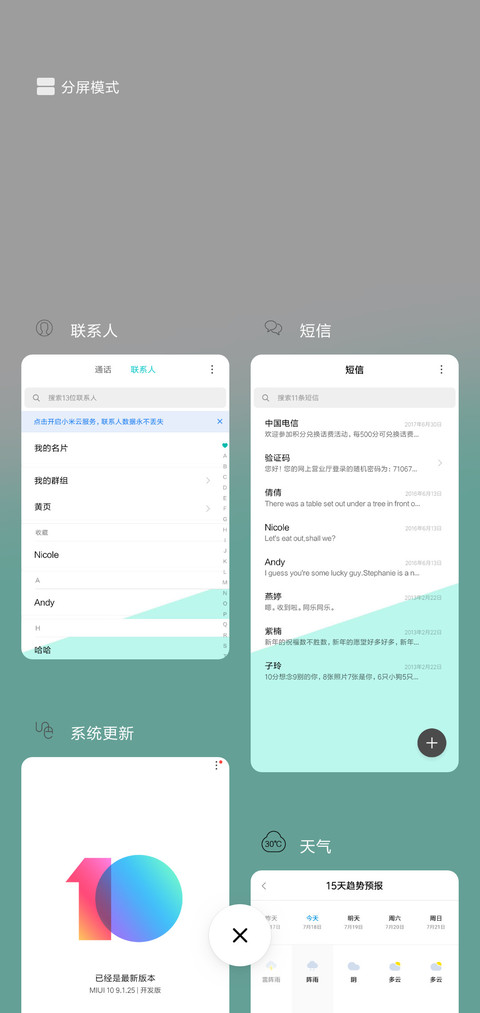 天真无邪 screenshot
