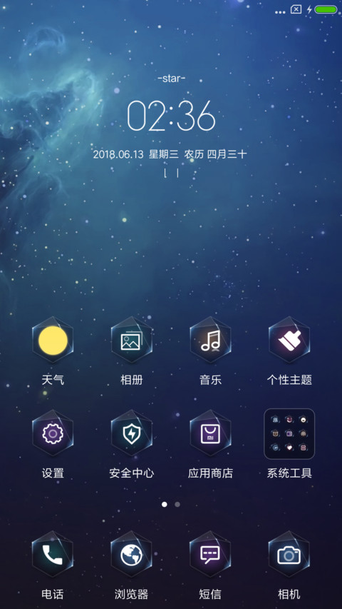 仰望星空的猫 screenshot