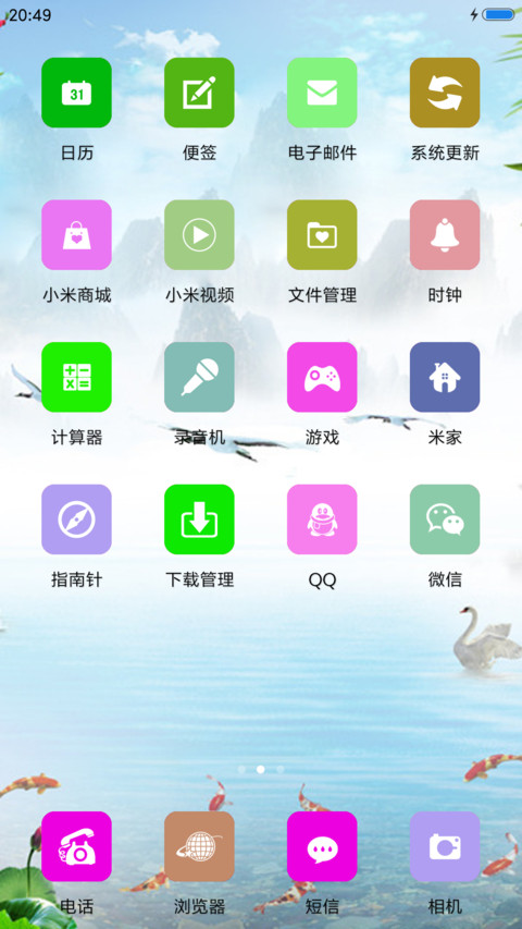 荷韵 screenshot