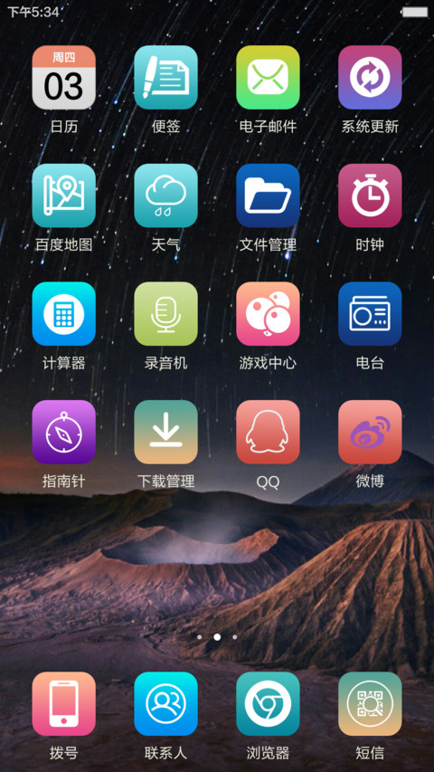 iOS -标准版 screenshot
