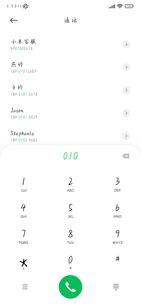 风吹散的情话 screenshot