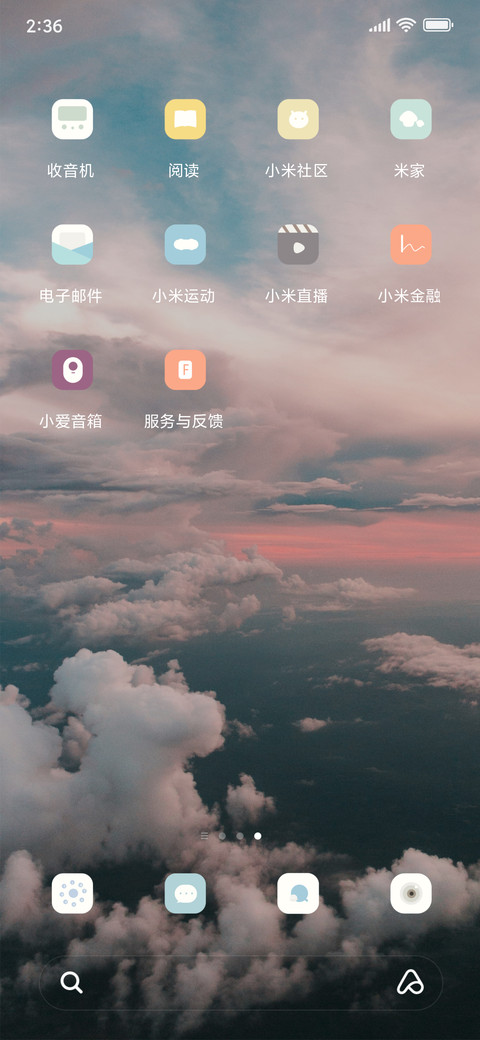 致清新 screenshot