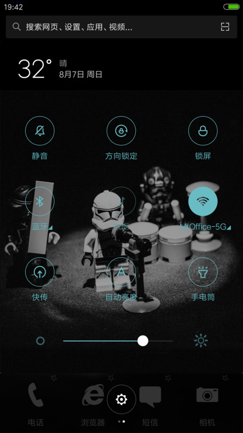4D动态流星雨滴（玩偶乐队） screenshot