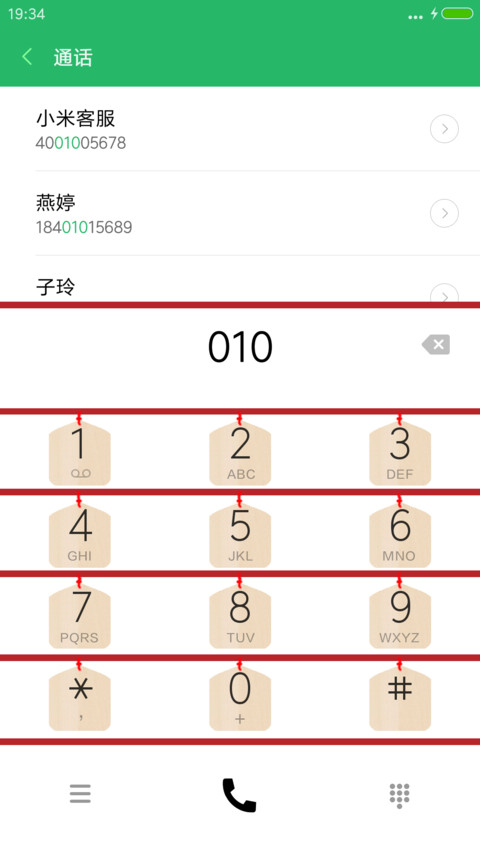 祈愿绘马 screenshot