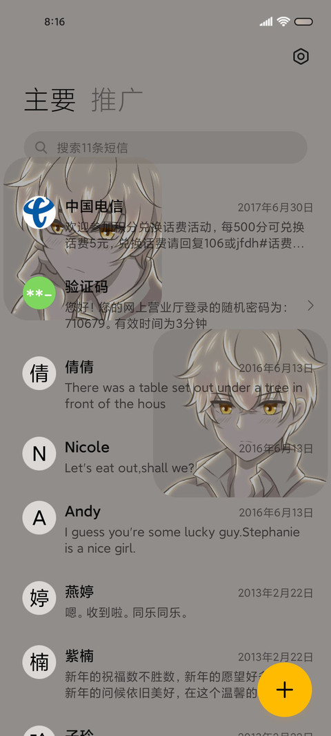 星光与玫瑰共绘浪漫 screenshot