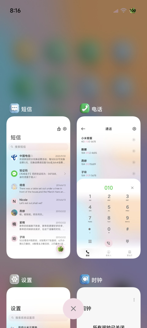 原生 膨胀组件 screenshot