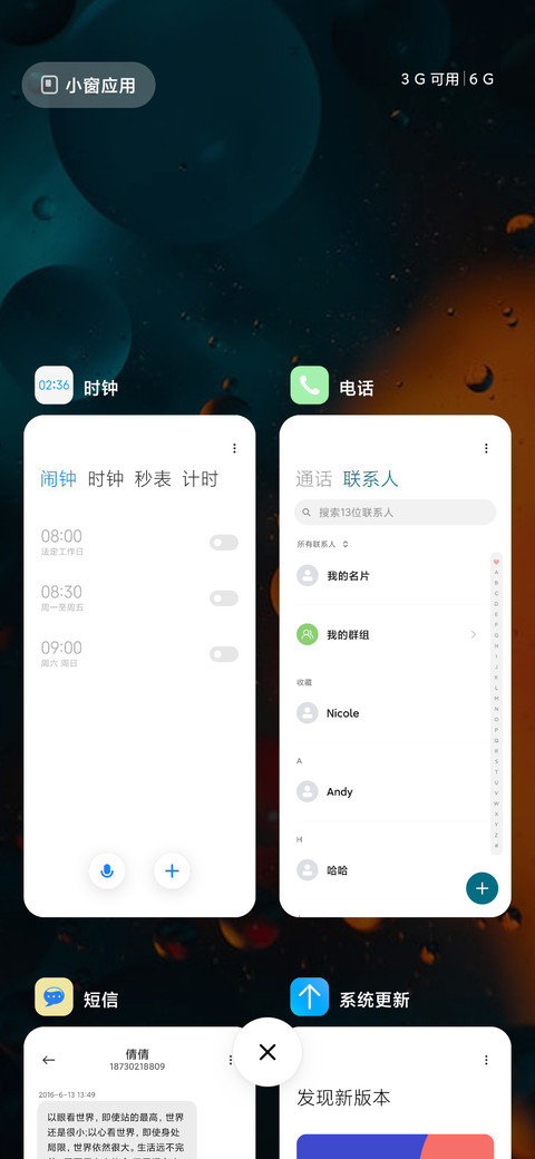 水珠 screenshot