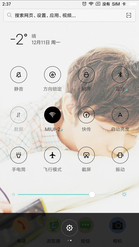 静静一个人 screenshot