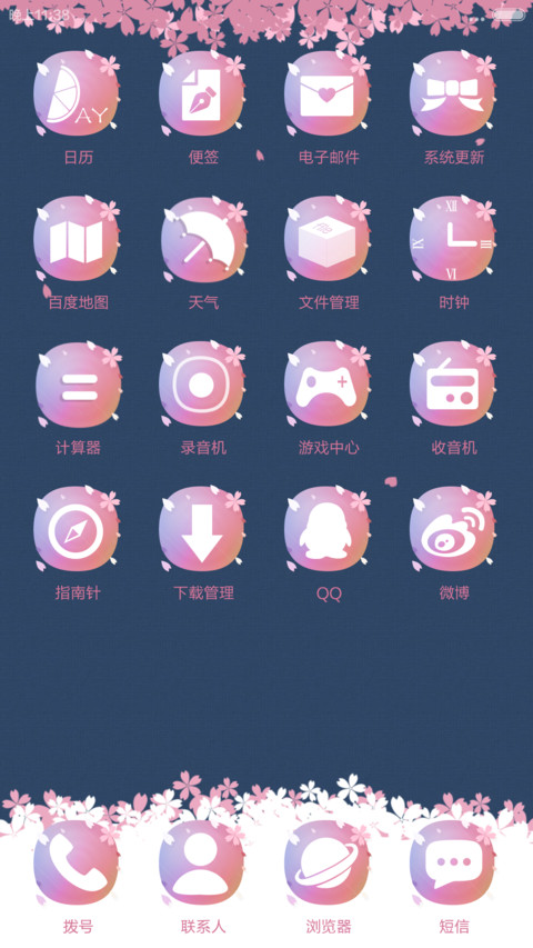 note女神专属（极致锁屏&自由桌面&全图标覆盖） screenshot