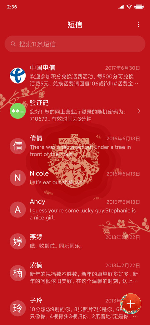 牛年大吉 screenshot