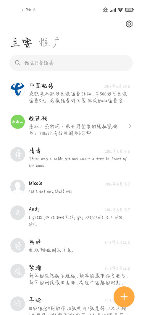 浅浅一笑很迷人 screenshot