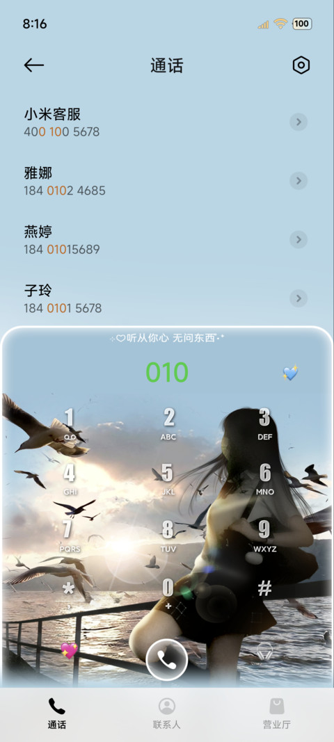 自由心绪OS海边重感 screenshot