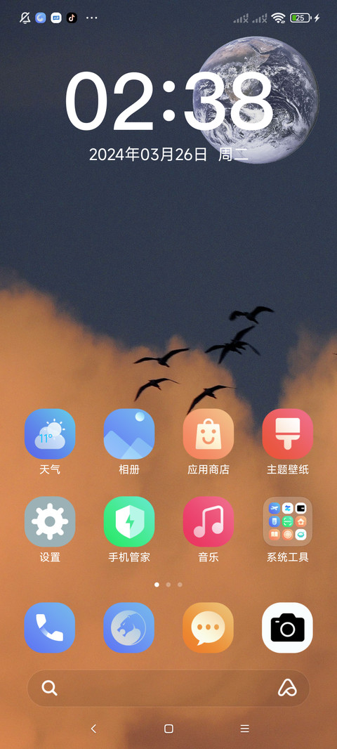 云端大雁归 screenshot