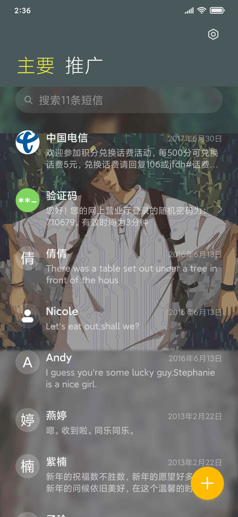 你的女孩 screenshot