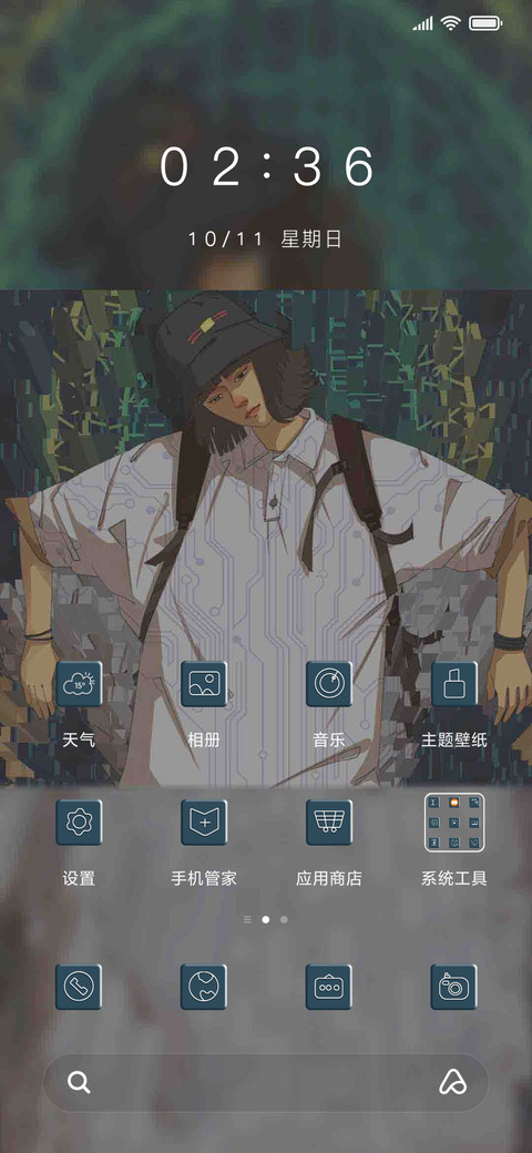你的女孩 screenshot
