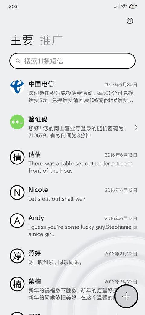 简色波纹 screenshot
