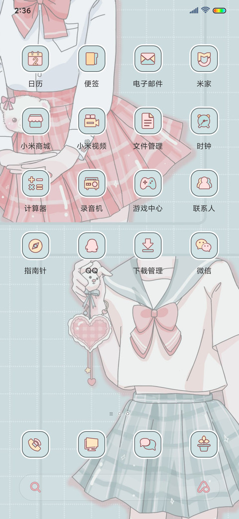 JK键盘 screenshot
