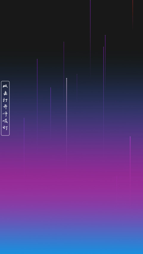 梦幻穿云箭 screenshot