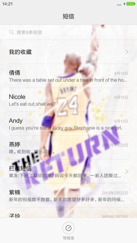 科比 不说再见 screenshot