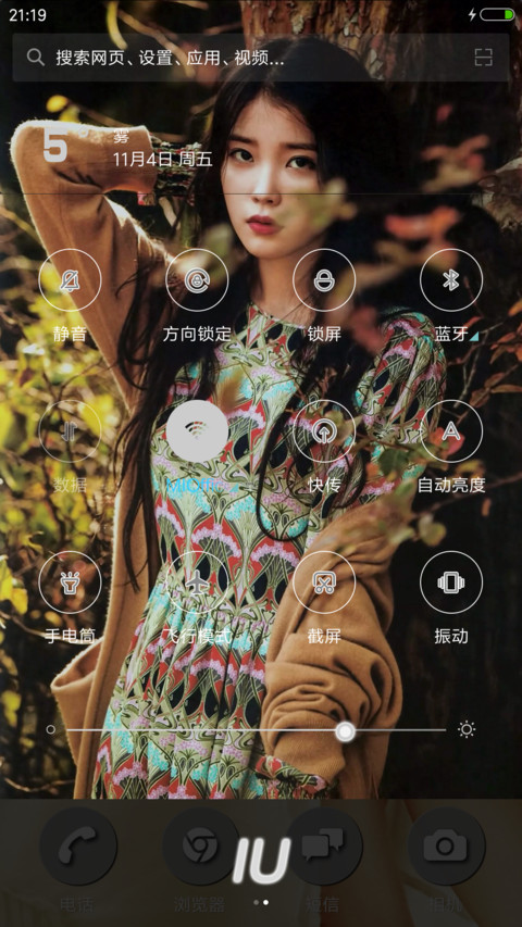 IU李知恩 screenshot