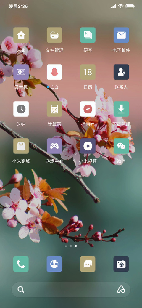 春暖花开 护眼 screenshot