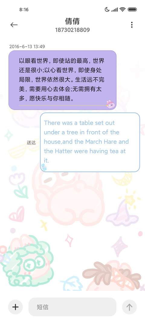 神经兔趣味涂鸦 screenshot