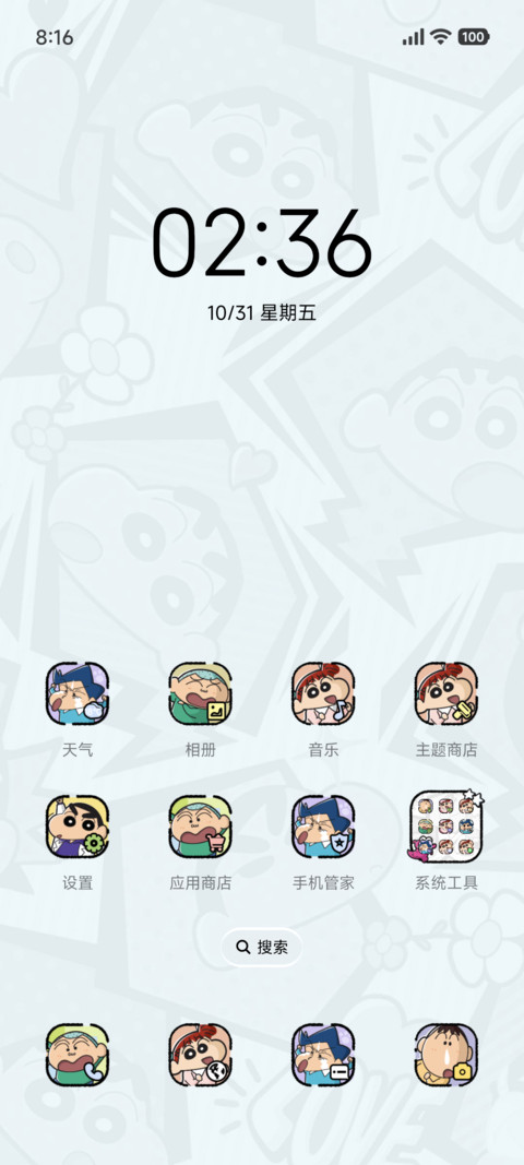 蜡笔小新 开心快报 screenshot