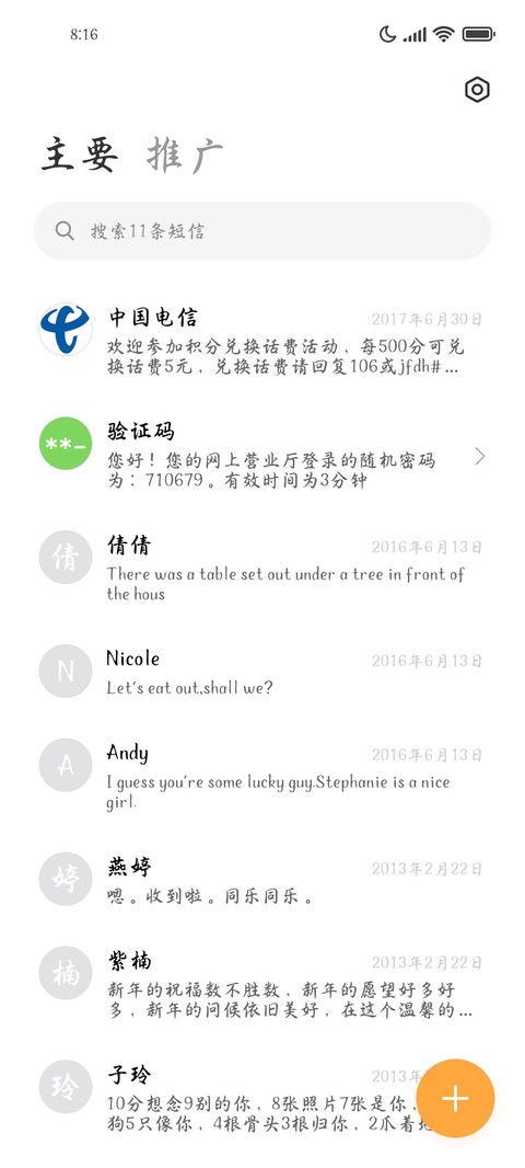 天宫赐福 百无禁忌 screenshot