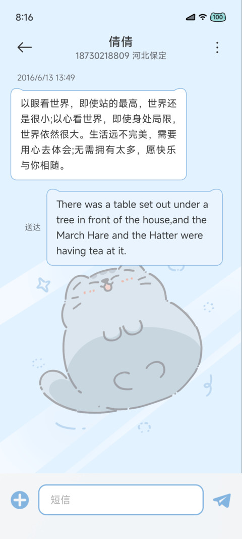 玻璃照相馆 screenshot