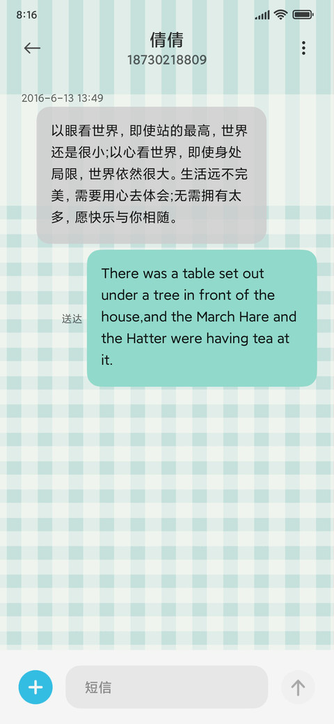 复古手机文字喵 screenshot