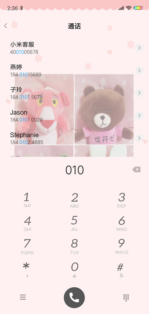 懂你的人最温暖J screenshot