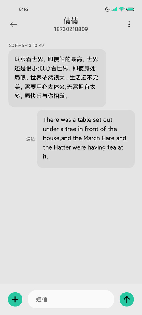 小情绪 异形拟态 screenshot