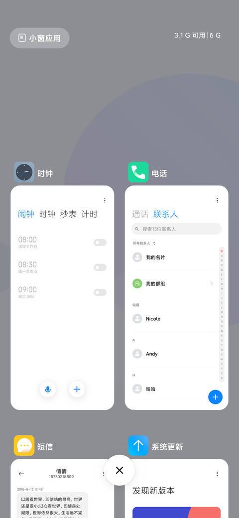 轻pro screenshot