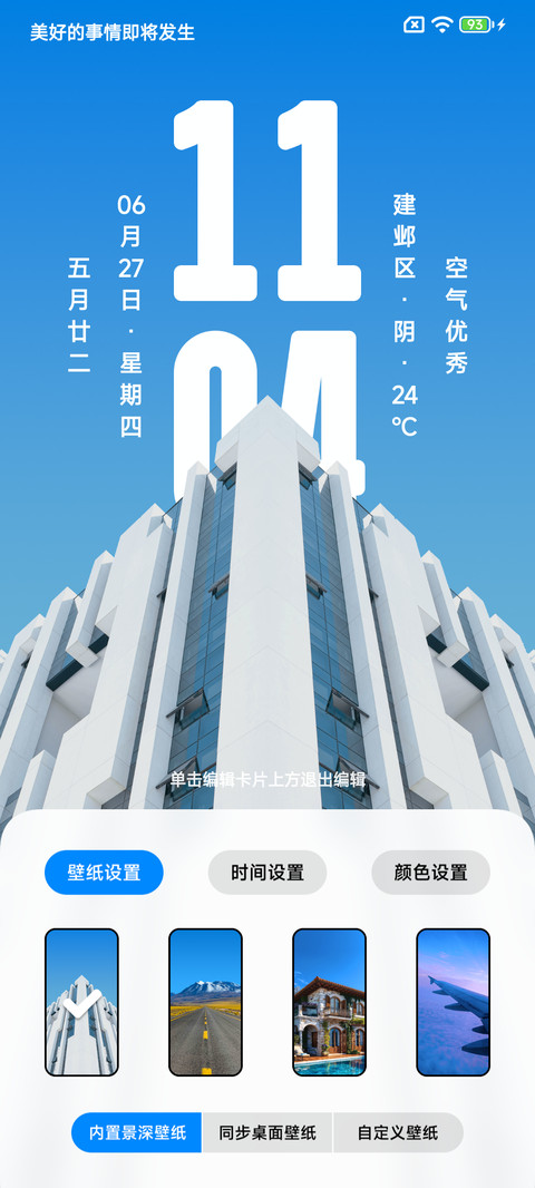灵性Pro screenshot