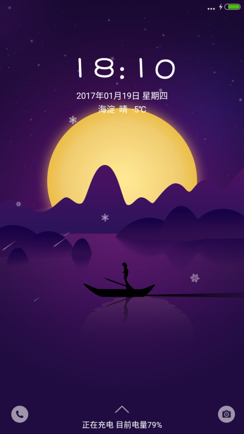 月下孤影 screenshot