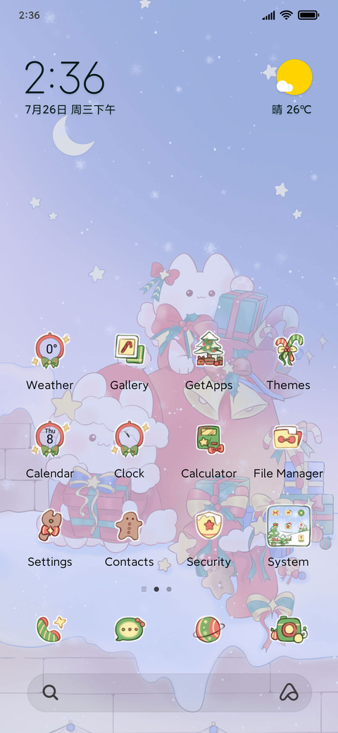 Merry Xmas to You screenshot
