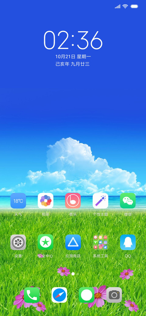 蓝天之夏 screenshot