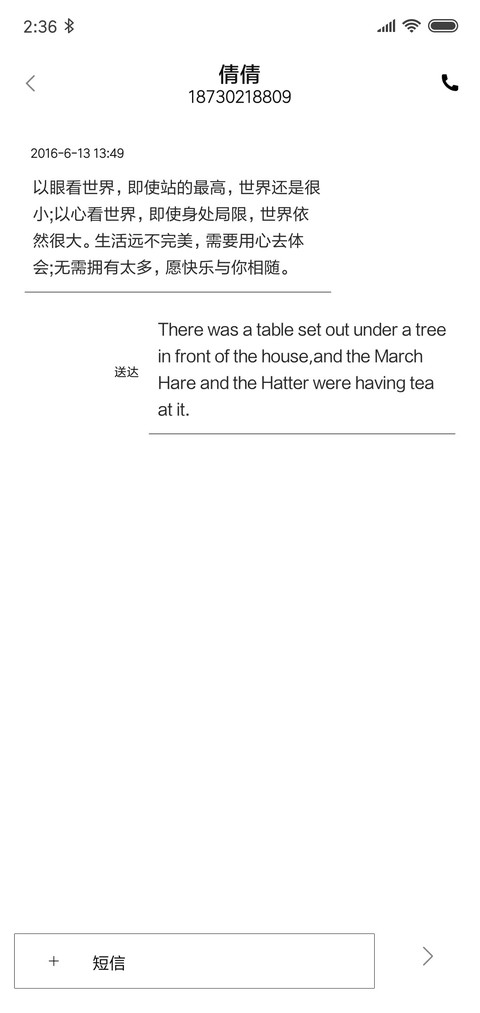 全白 screenshot