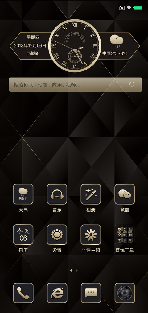 鎏金时代 screenshot