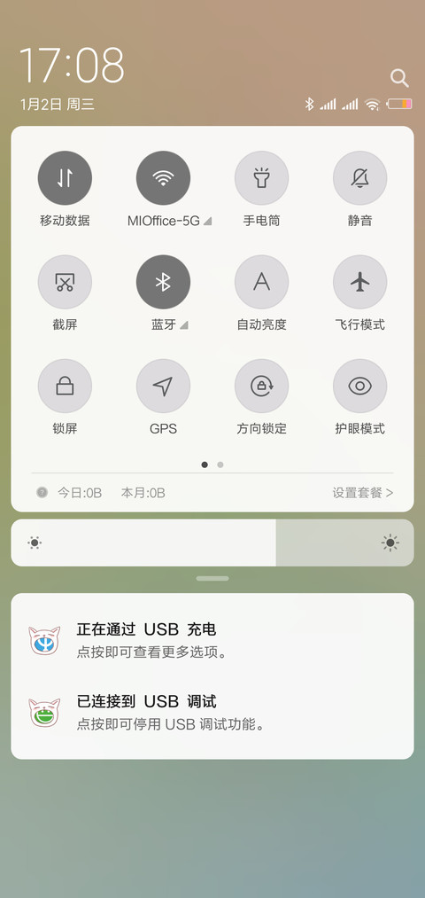 本喵之初冬渐暖G screenshot