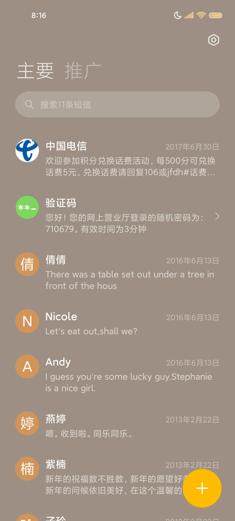 呆萌狗勾 真诚至上 screenshot