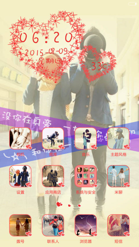 love you forever 好评返全款+默认密码：就是爱你 +双锁屏+自由桌面+全图标  screenshot