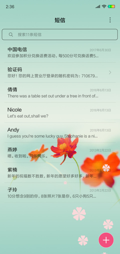 盛夏的爱恋 screenshot