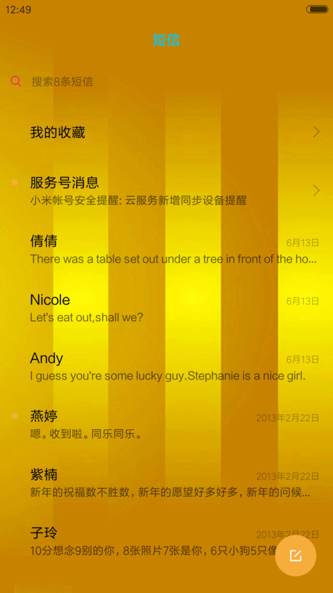 招财龙龟（全动效） screenshot